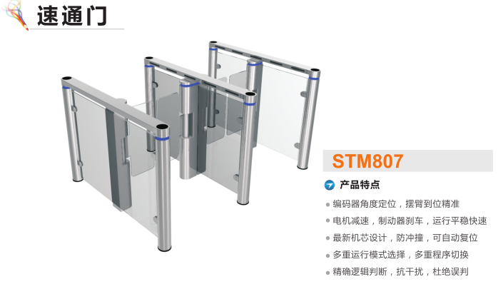 浚县速通门STM807