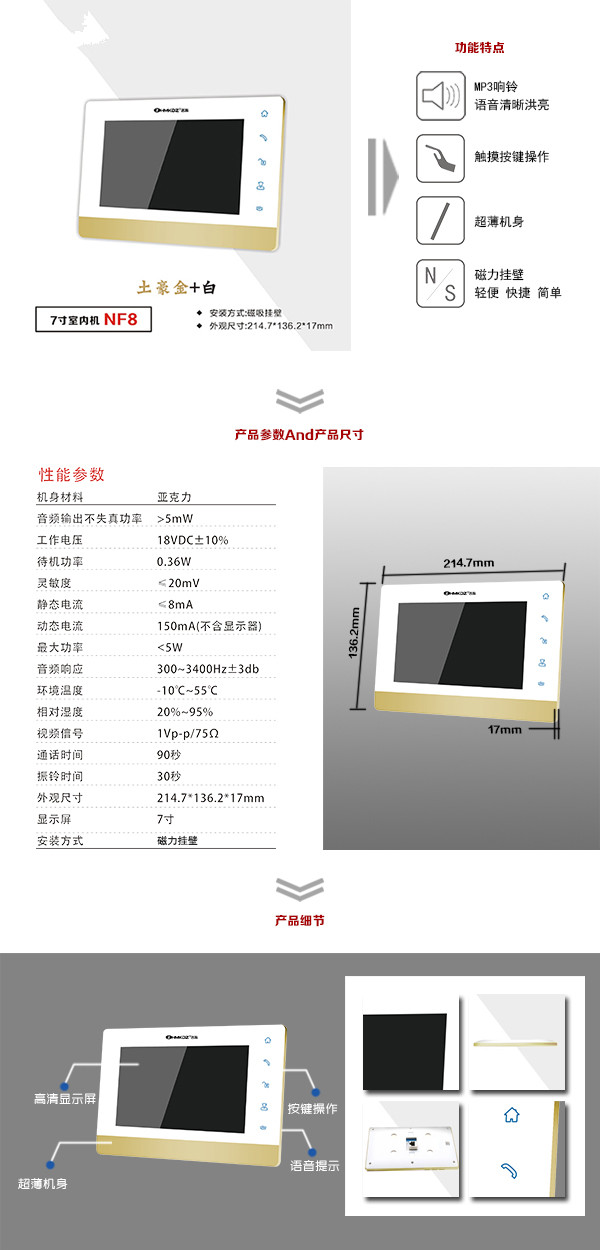 浚县楼宇可视室内主机一号