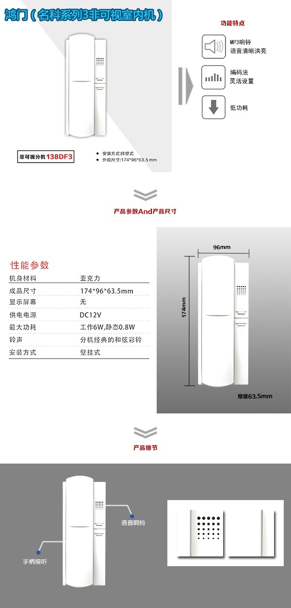 浚县非可视室内分机