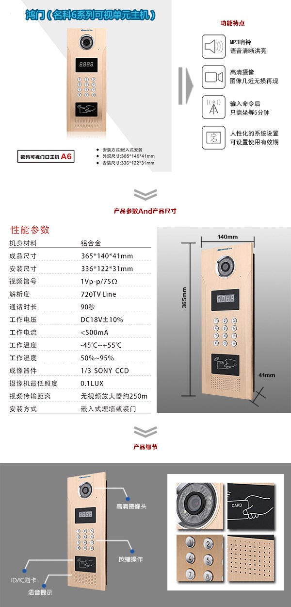 浚县可视单元主机1